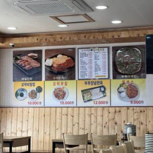 식당 가격표 사진